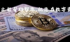   如何在imToken上创建HT钱包：简易步骤与注意事项