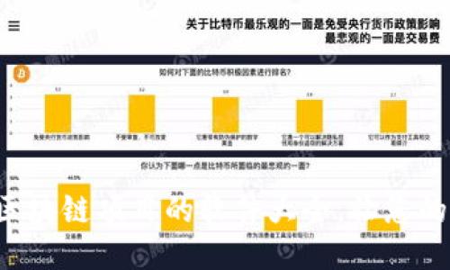 适合推广区块链项目的软件大全，让您的项目腾飞!