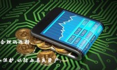 IM钱包（部分人可能指的是IM Token等数字资产管理