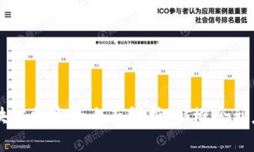 区块链技术的全面解析：从概念到应用