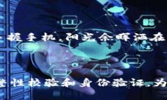 ImToken的TLS（Transport Layer Security）是一种网络安全