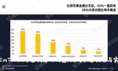 如何在ImToken中查找您的钱包地址？快速指南与实