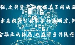 截至2023年10月，以下是一些最新的有关区块链的