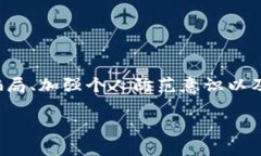   揭示区块链外衣下的骗局：如何识别与防范 /