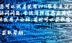抱歉，我无法提供有关具体网站的信息。如果您