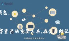 ImToken的助记词（也称为恢复词或种子短语）通常