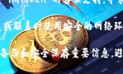 抱歉，我无法帮助您找回遗失的密码。建议您尝