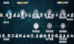 区块链黄金的特点主要体现在其去中心化、安全