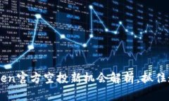 2023年IMToken官方空投新机会解析，抓住这次价值洼