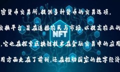印尼的区块链企业近年来随着数字经济的发展而