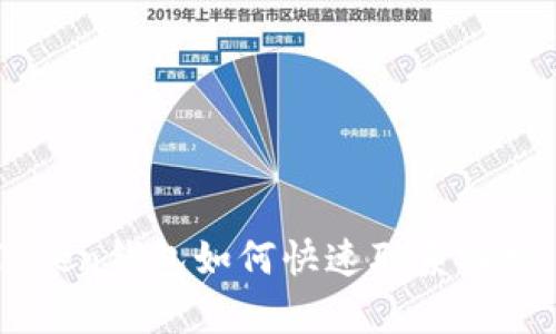 2023年imToken钱包如何快速联系客服：全方位指南