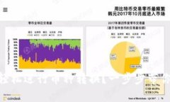 如何在imToken中轻松进行币种转换？一步步带你畅