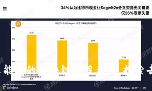 2023年国内还能用的区块链项目盘点，探索去中心化的未来