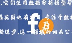 在英国，随着区块链技术的快速发展，出现了许