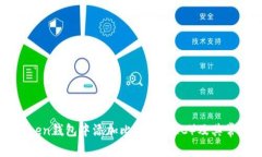 如何在imToken钱包中添加比特币（BTC）及其常见问