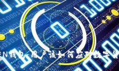 biatotiIMTOKEN钱包：用户该如何应对数字货币的安全