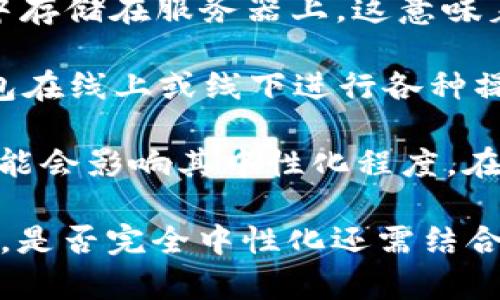 Imtoken是一款数字资产钱包，主要用于存储和管理加密货币。它支持多种主流数字资产，包括以太坊和比特币等。关于是否属于“中性化钱包”，这一问题主要取决于几个方面：

1. **去中心化特性**：Imtoken 是以太坊生态系统中的去中心化钱包，用户的私钥存储在用户的设备上，而不是集中存储在服务器上，这意味着用户对其资产拥有完全的控制权。因此，从这一点来看，可以认为它是中性化的。

2. **功能设计**：Imtoken提供了多种功能，如交易、资产管理和DApp（去中心化应用）的访问等，用户可以通过该钱包在线上或线下进行各种操作，不依赖于中心化的机构。

3. **监管和透明性**：虽然Imtoken具备去中心化的钱包属性，但它仍然需要遵循所在国家和地区的法律法规，这可能会影响其中性化程度。在某些情况下，钱包服务可能需要遵循KYC（了解你的客户）政策，以满足监管要求。

总结来说，Imtoken在技术上是一个去中心化的数字货币钱包，用户控制自己的私钥和资产，具备中性化的特点。然而，是否完全中性化还需结合具体使用场景和地区的法律环境来看。在使用过程中，用户应该具备相应的安全意识，保护好自己的私钥和账户信息。