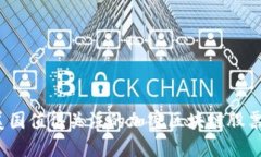 2023年美国值得关注的加密区块链股票投资指南