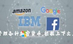 ＂imToken＂ 直译为中文可以称为 ＂爱盟Token＂ 或