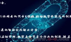在欧美地区，有许多公司积极参与区块链技术的