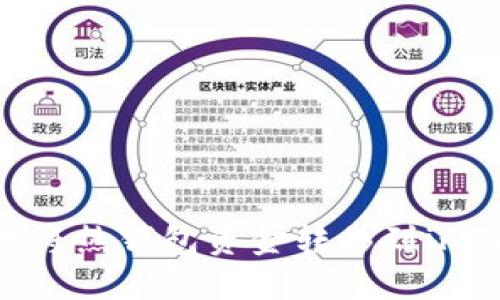 如何安全地将热钱包资金转移到imToken钱包?