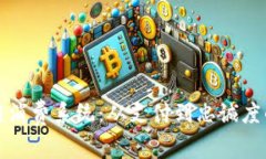 揭秘区块链消费系统：从支付到忠诚度的全面分
