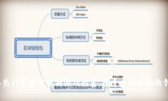 2023年热门区块链农耕游戏推荐，探索虚拟农场的