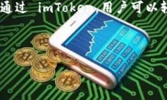   如何在imToken中创建多个身份？ /  guanjianci imTo