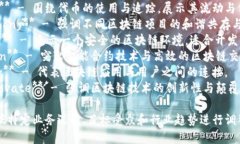以下是一些有创意的区块链平台名称，旨在突显