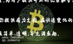 baiotiimToken手账本：数字资产管理的新选择/baiot