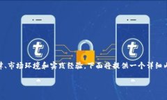 在讨论是否能够去国外炒虚拟币的问题之前，我