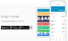imToken钱包是一个数字货币钱包，通常情况下使用