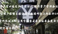 ImToken钱包主要是为了管理和交易各种加密货币而