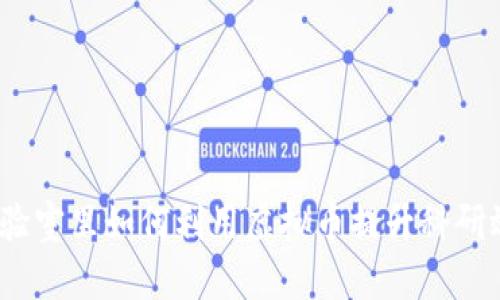 在实验室里如何利用虚拟币提升科研效率？