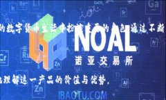   imToken钱包：苹果内测版全面解析，安全性与功