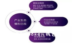 如何安全下载和使用ImToken钱包安卓版本：完整指