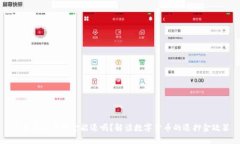 虚拟币上市押金能退吗？解读数字货币的退押金
