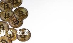 FUT虚拟币价格解析：投资者必读的市场动态与未