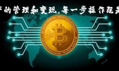   如何从 imToken 提现：简单步骤与注意事项 /  g