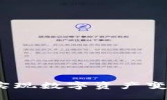 如何通过imToken钱包实现数字资产变现：交易技巧