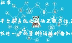 区块链技术的快速发展促使了各国和组织开始制