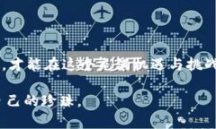    区块链投资理财政策全面解读：从初心到新机