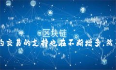   合约交易区块链：全面了解当前热门区块链合约