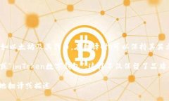 ＂imToken＂ 是一个数字钱包应用，主要用于存储和