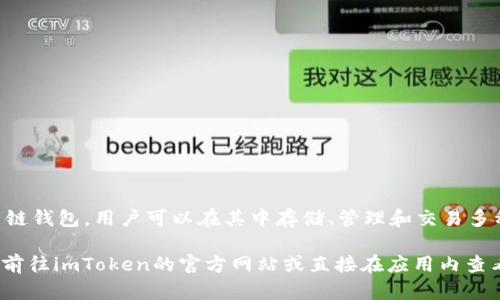 截至我最后的知识更新（2023年10月），imToken确实支持LTC（莱特币）的交易。imToken是一款多链钱包，用户可以在其中存储、管理和交易多种数字资产，包括比特币、以太坊、莱特币等。

不过，请注意，加密货币市场和钱包的支持状态可能会发生变化。如果你想获取最准确的信息，建议前往imToken的官方网站或直接在应用内查看支持的资产列表。也可以考虑查看相关的社交媒体平台或社区论坛，了解用户的最新反馈和讨论。