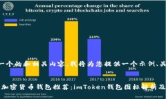 为了帮助您创建一个的和相关内容，我将为您提